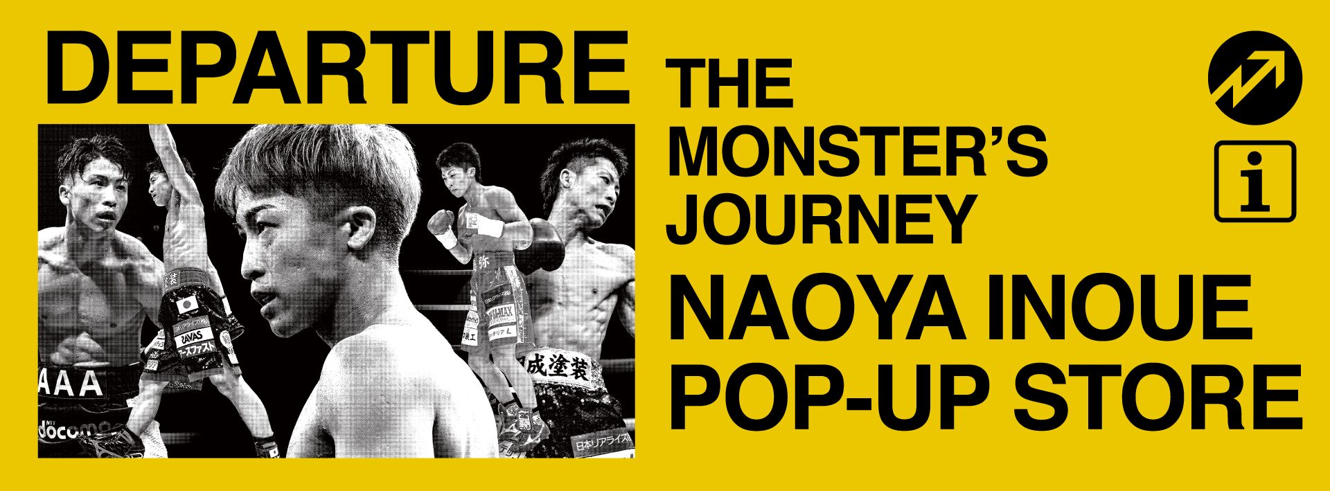 井上尚弥選手 全国POP-UP STORE 『DEPARTURE ～THE MONSTER'S JOURNEY